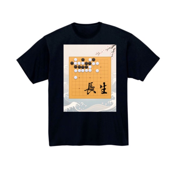 【長生】黒Tシャツ 子供用