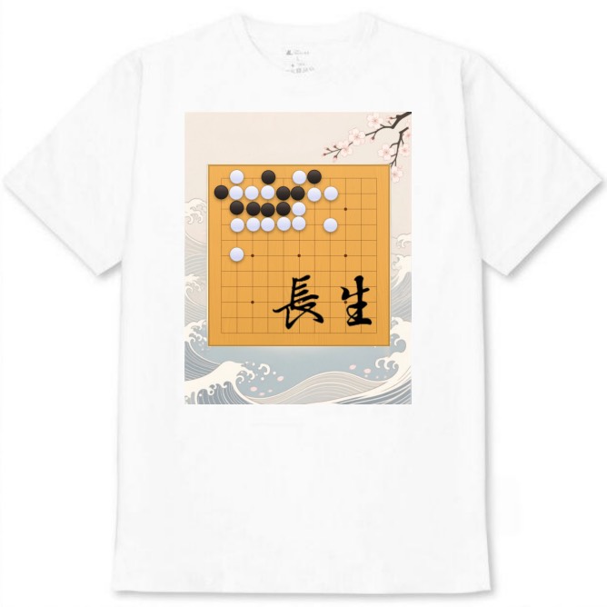 【長生】白Tシャツ 大人用