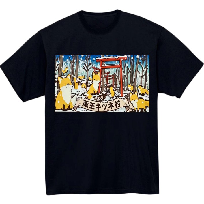 【宮城県_蔵王キツネ村】黒Tシャツ 大人用