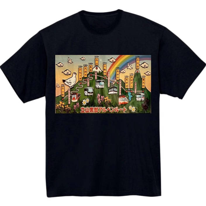【富山県_立山黒部アルペンルート】黒Tシャツ 大人用