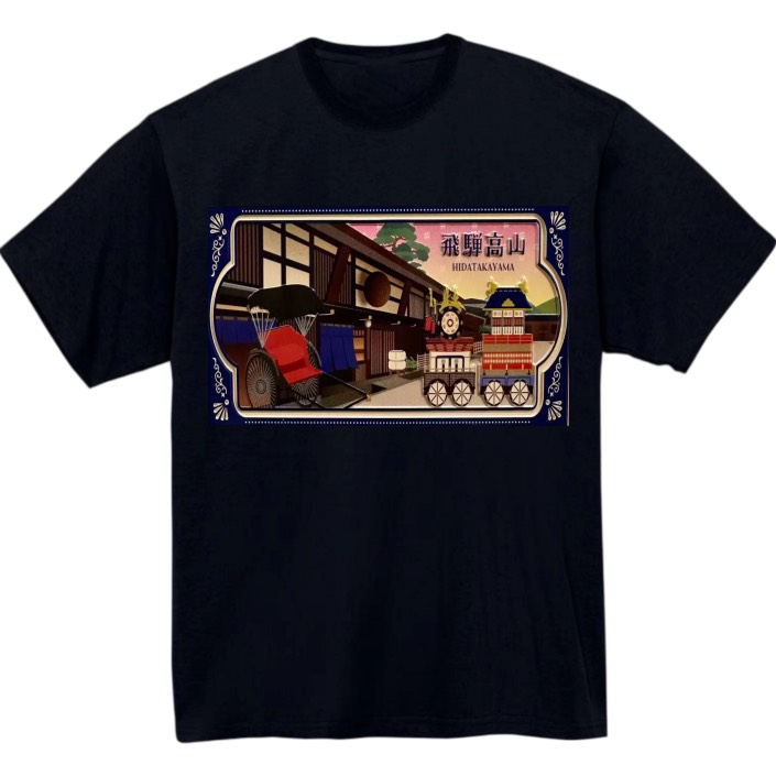 【岐阜県_飛騨高山】黒Tシャツ 大人用