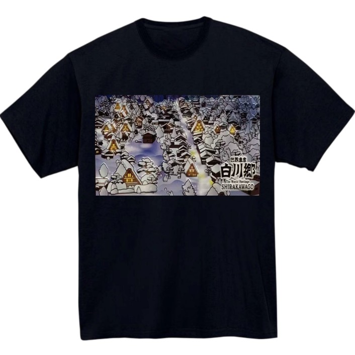 【岐阜県_白川郷3 】黒Tシャツ 大人用