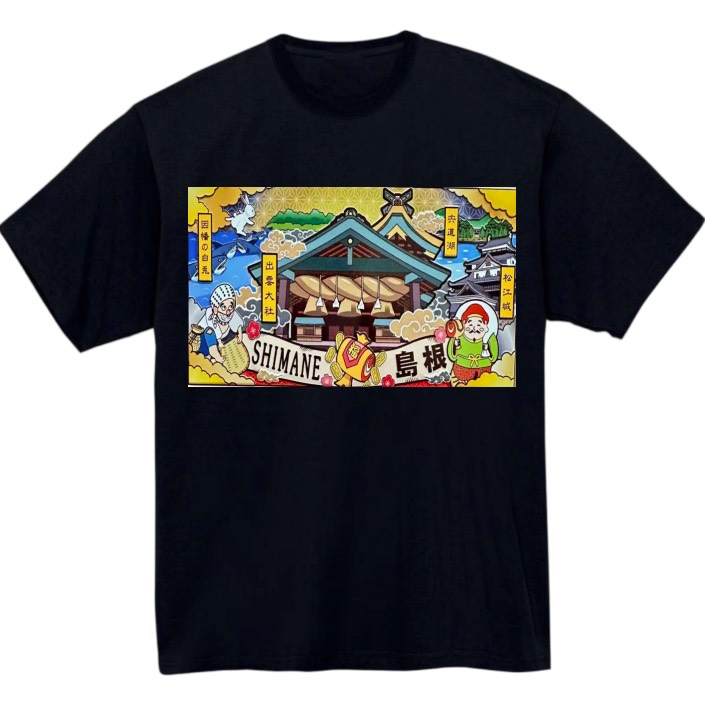【島根県】黒Tシャツ 大人用