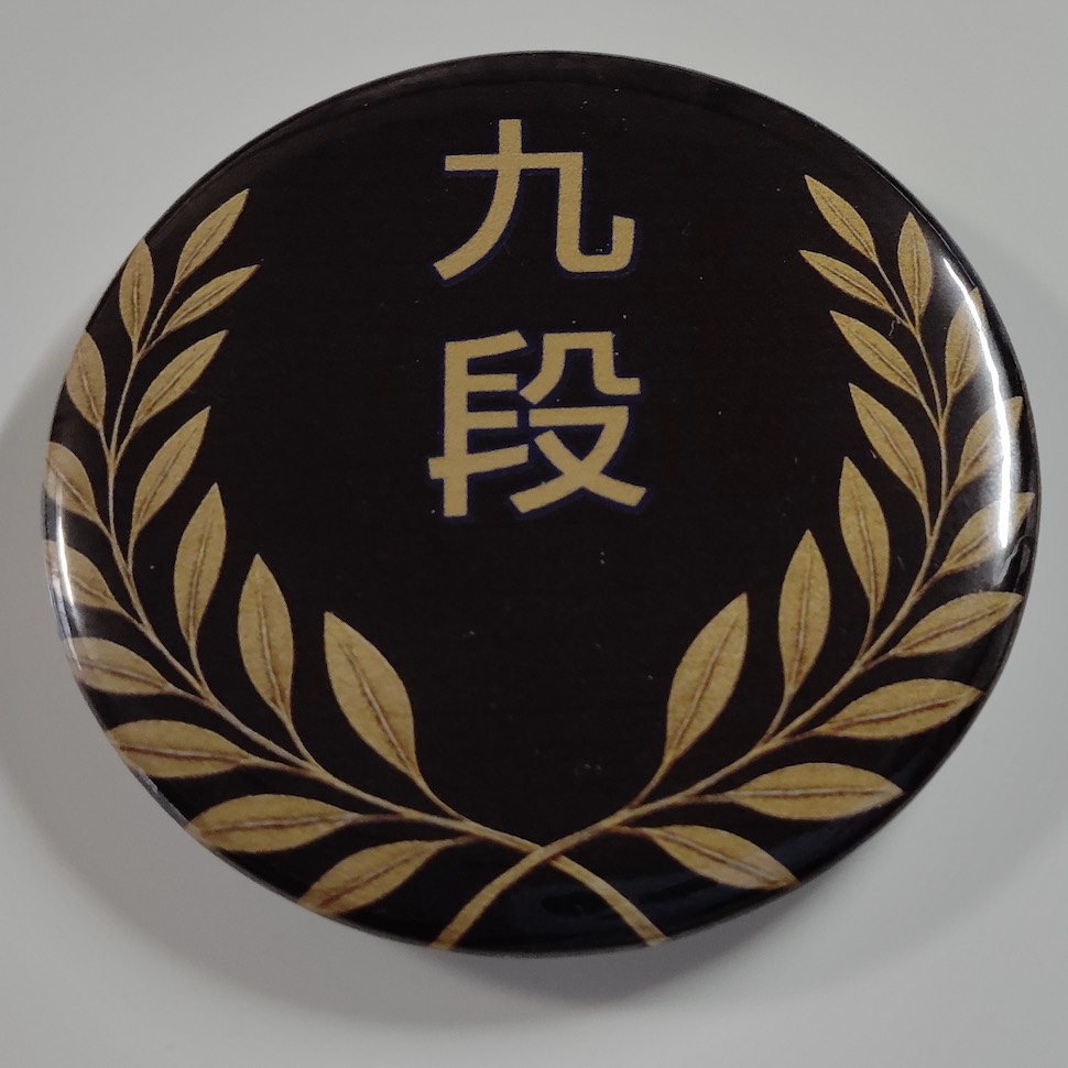 「九段」缶バッジ58mm