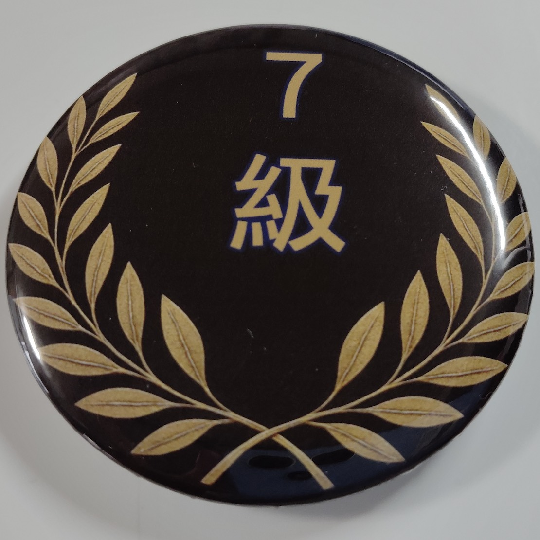 「７級」缶バッジ58mm