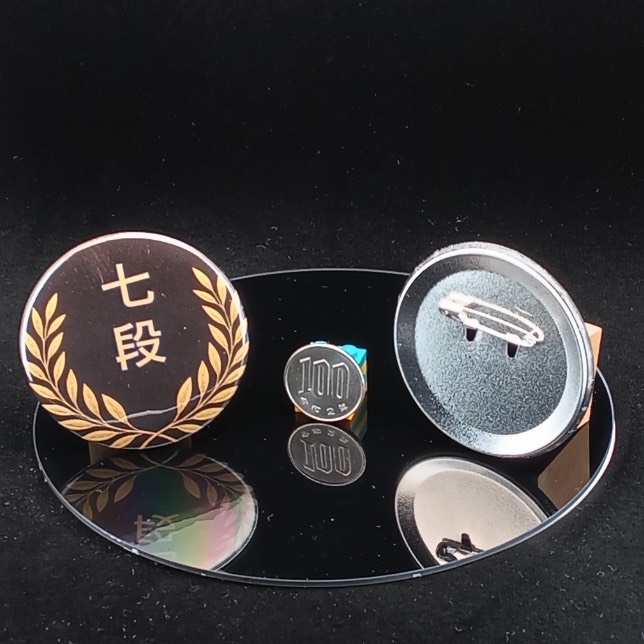 「七段」缶バッジ58mm