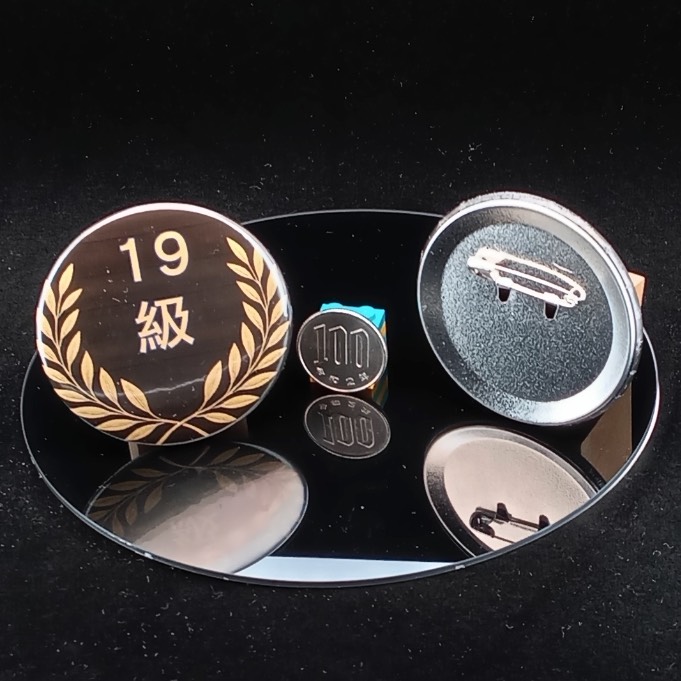 「１９級」缶バッジ58mm