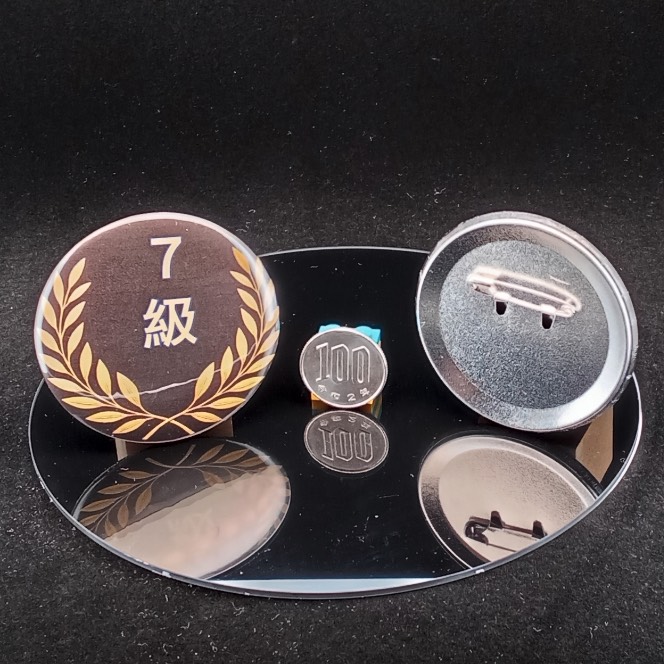 「７級」缶バッジ58mm