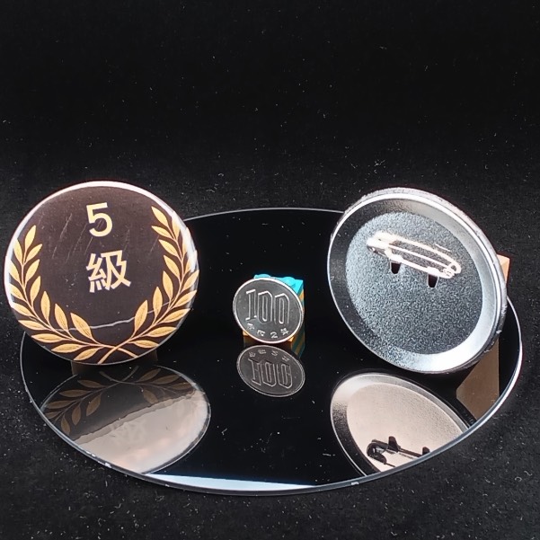 「５級」缶バッジ58mm