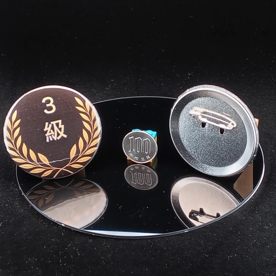 「３級」缶バッジ58mm