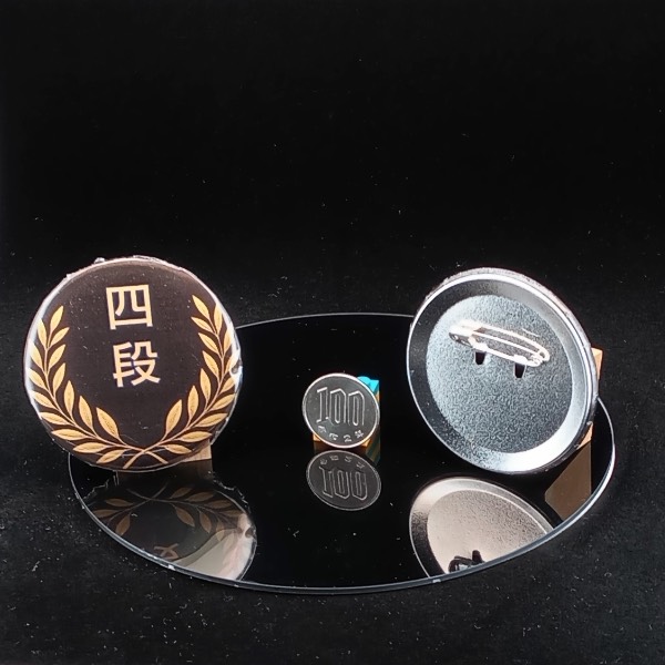 「四段」缶バッジ58mm