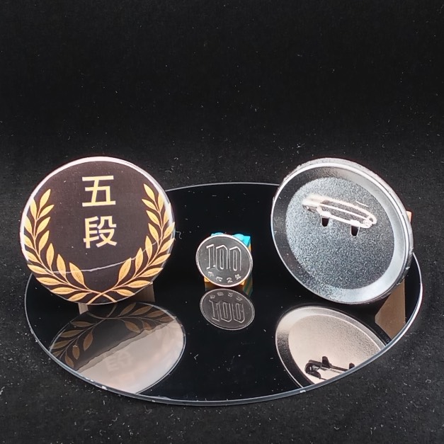 「五段」缶バッジ58mm
